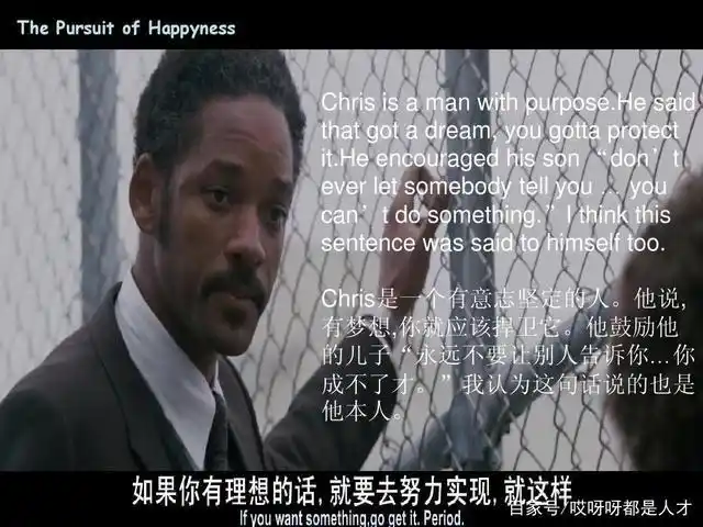 《当幸福来敲门》心酸的奋斗,感人的亲情