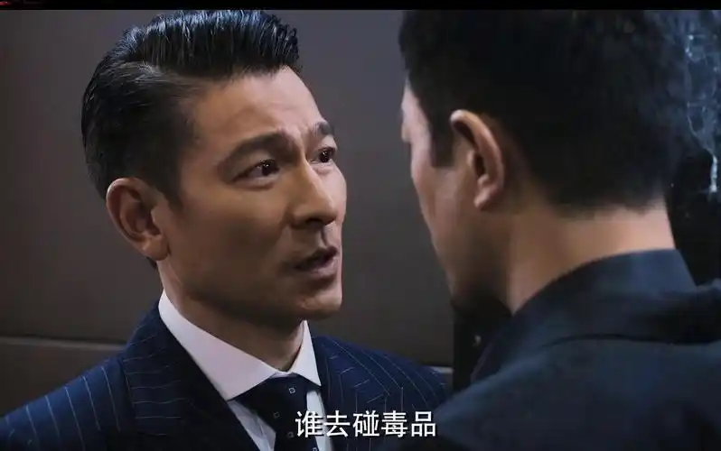 扫毒2刘德华霸气十足谁敢碰毒品我就剁了谁