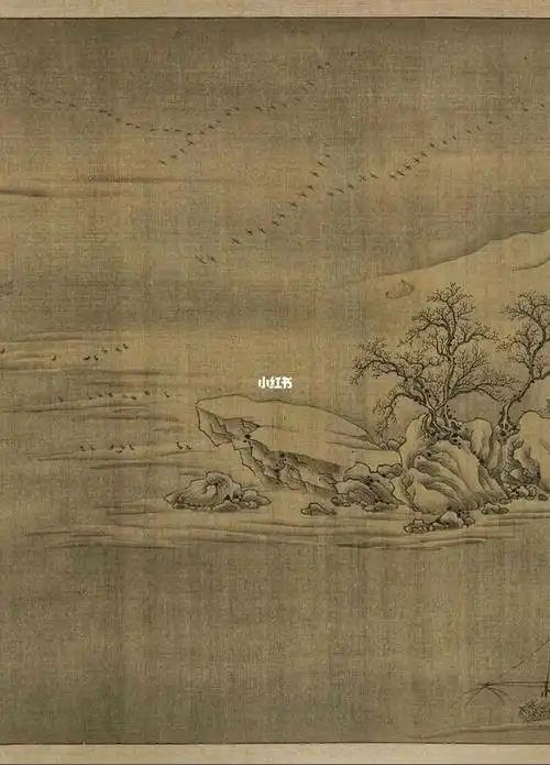 《石渠宝笈》王维《江干雪霁图》