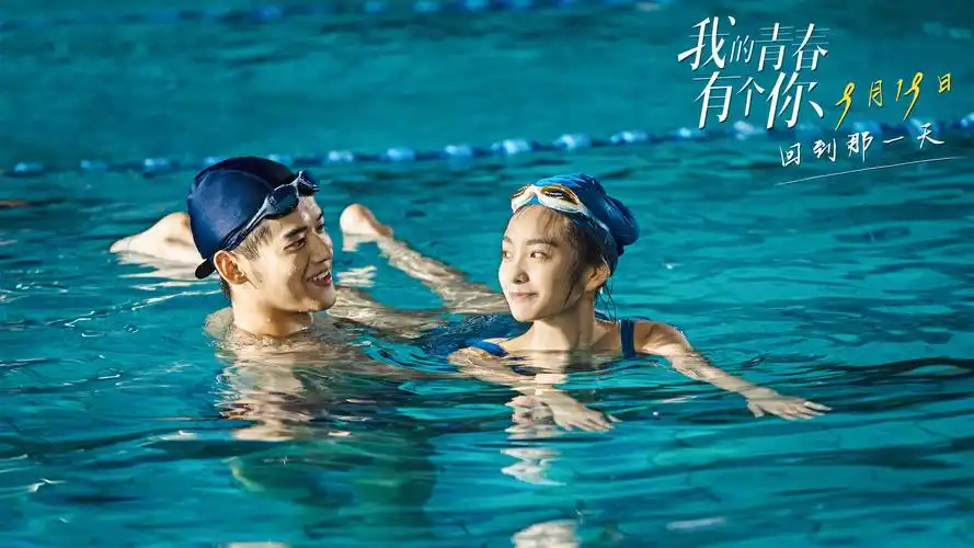 我的青春有个你不后悔版终极预告书写青春遗憾爱情