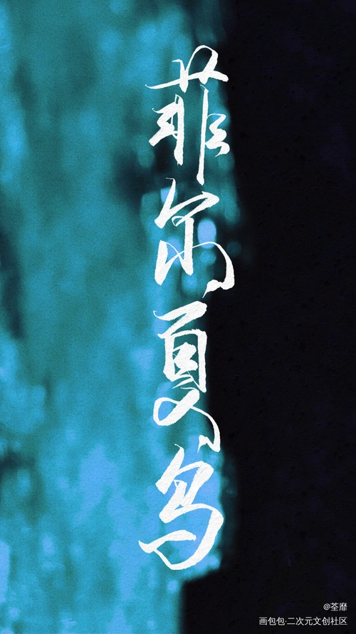 死亡万花筒系列166