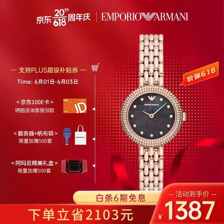 阿玛尼女装手表.【安普里奥·阿玛尼ar11432】安普里奥· - 抖音