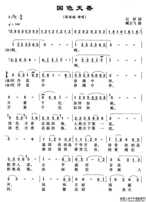 国色天香_简谱_搜谱网