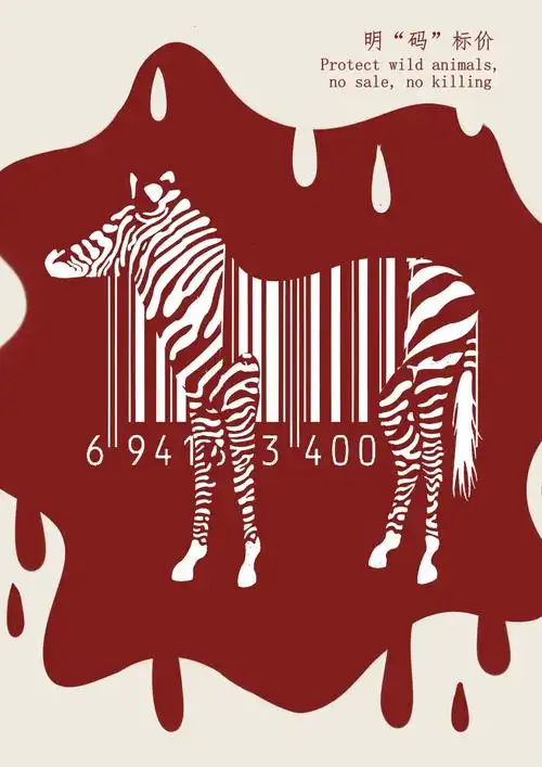 安徽工业大学艺术与设计学院2020级视觉传达设计图形创意课程优秀作品