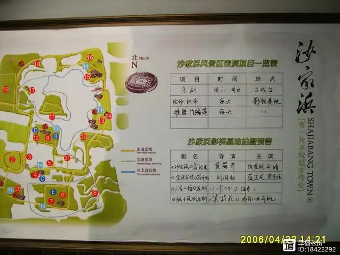 2016自驾游沙家浜