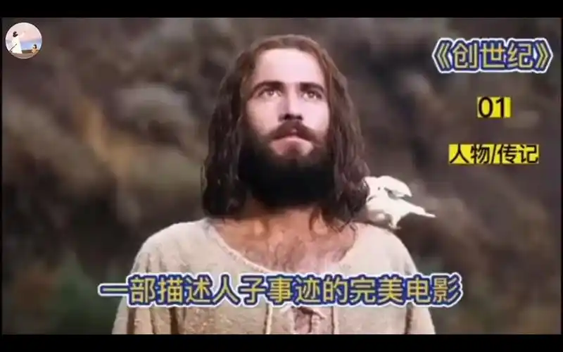 电影解说 耶稣拣选12门徒