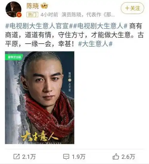 原创爱奇艺全网独播陈晓领衔主演光头造型杀疯了