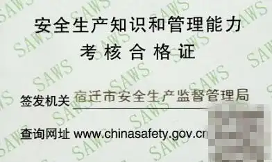 对上述两类安全资格证书未能如期复审或延期换证人员,省应急管理厅将