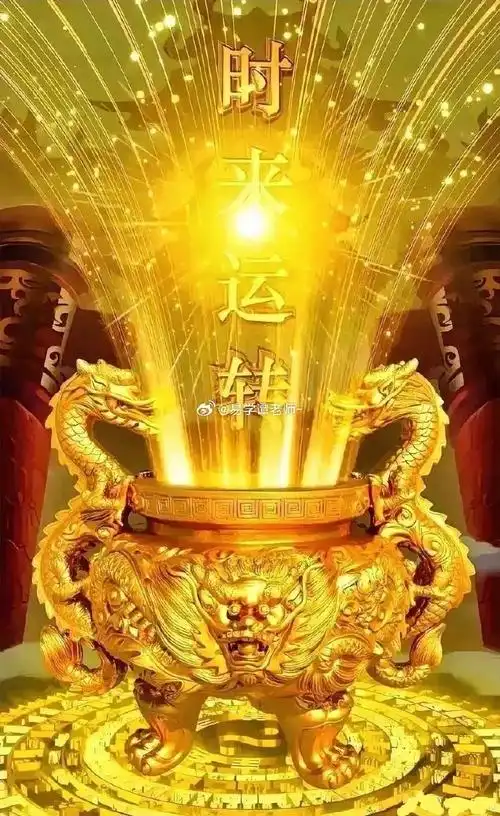 接:开运旺财,时来运转,喜事连连!#祈福好运