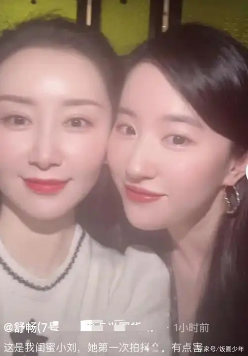舒畅与刘亦菲同框,刘亦菲看到镜头就躲,舒畅:闺蜜小刘有点害羞