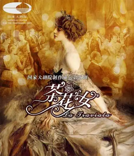 《茶花女》备战歌剧节 "最美歌剧"火热排练