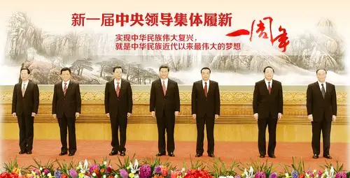 【图集】新一届领导集体履新一周年--专题报道--人民网