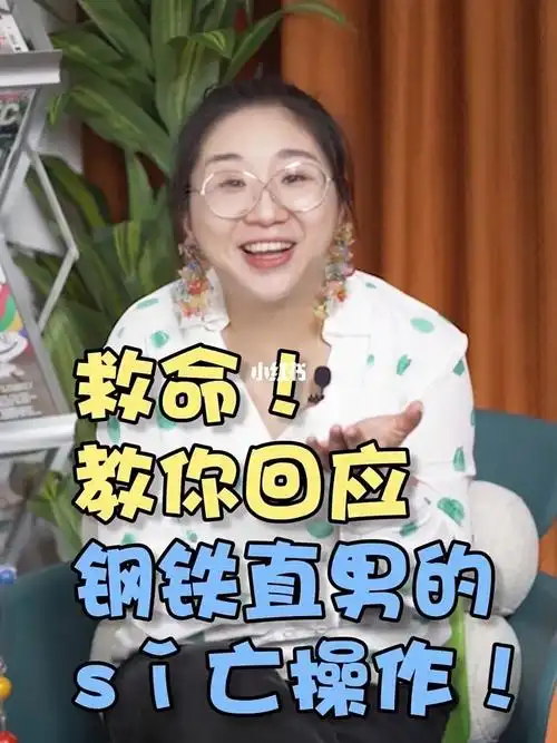 what她又又又生气了