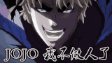 【肥宅看动画】jojo我不做人了,速看《jojo的奇妙冒险》第一部《幻影