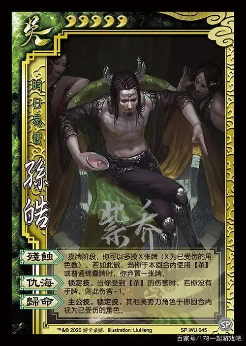 三国杀:三服常备主公综合强度排行分析