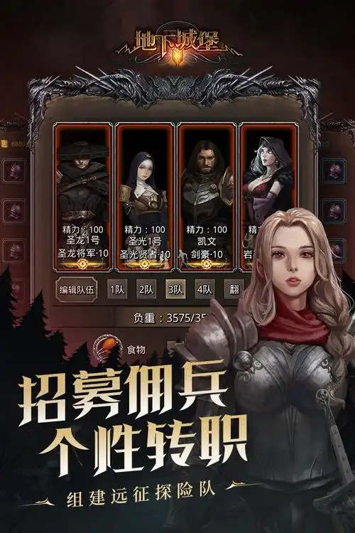 地下城堡2黑暗觉醒