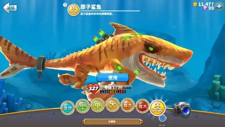 【秀才】饥饿鲨鱼世界23 爬行怪物原子鲨