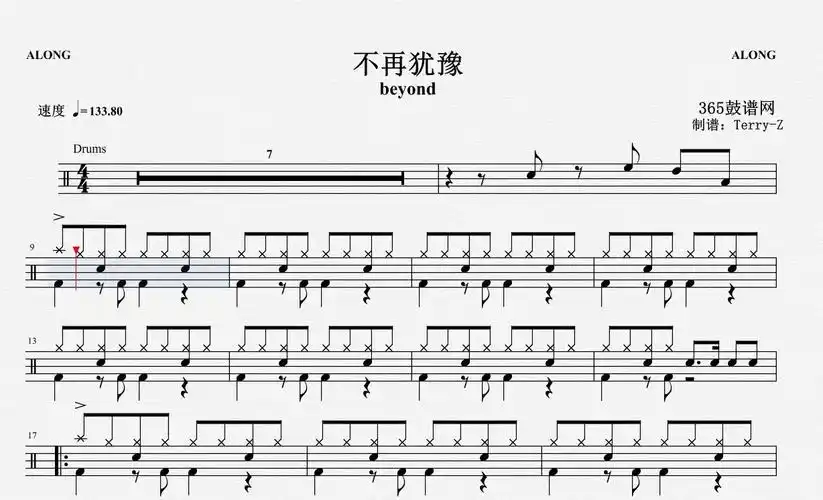 365鼓谱网18beyond乐队不再犹豫动态鼓谱架子鼓鼓谱