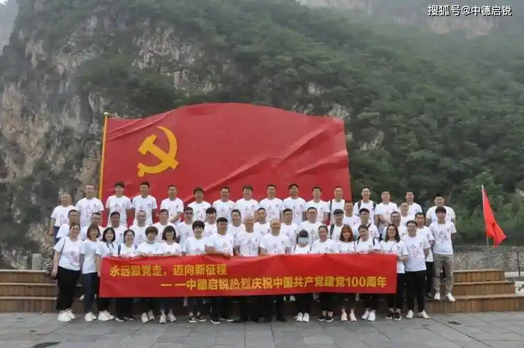 砥砺前行二十载,继往开来谱新篇——中德启锐成立20__