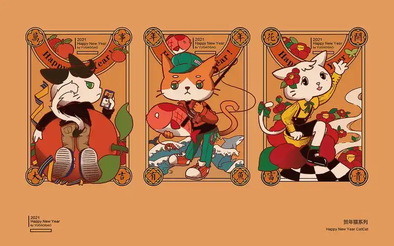 贺年猫系列2021新年万事胜意恭喜发财