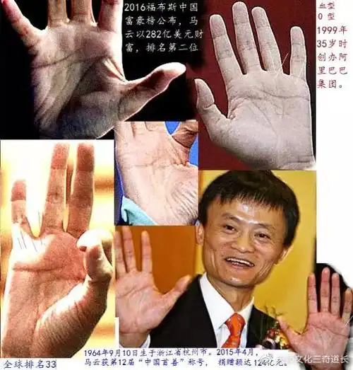 看看世界富豪的手相长啥样