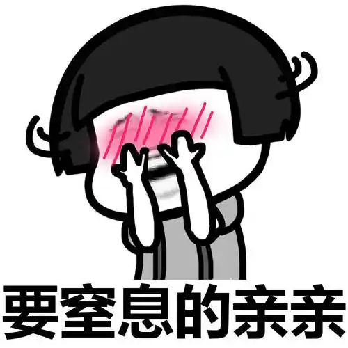 窒息动态图片-动态图片搜索引擎-专业图片搜索引擎 91gif.com