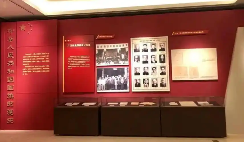 旗帜飘扬党旗国旗军旗诞生珍贵史料展开展