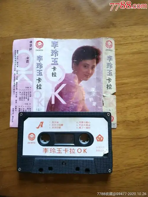 李玲玉_磁带/卡带_第3张_7788音像
