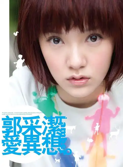 以前的郭采洁真软妹本人啊,我见犹怜