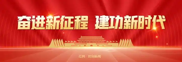 [阅读]未成年人保护[阅读]新征程   新样范[阅读]专题|喜迎二十大今年