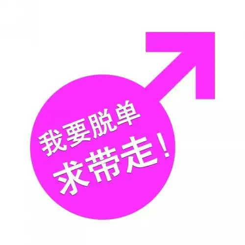 11-11-vrparty光棍节【脱单计划】全场黄色时间,想要生活过的去,身上