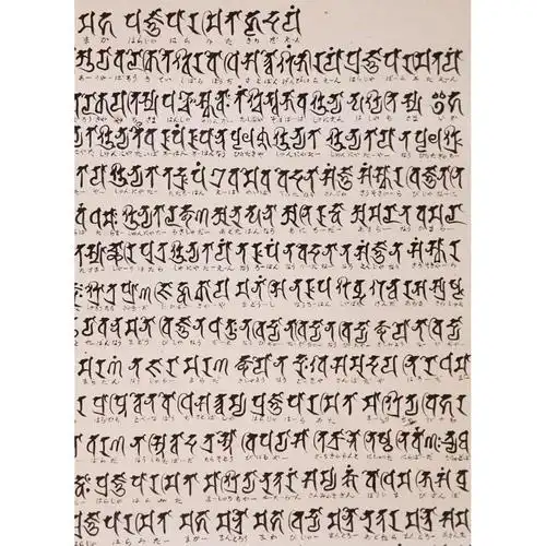 a41 佚名《梵文书法》日本回流