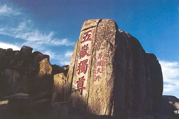 华山黄山哪四大名山,中国108座名山 第6张