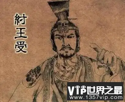 商朝最后一个国王是谁 纣王帝辛真的是昏君吗