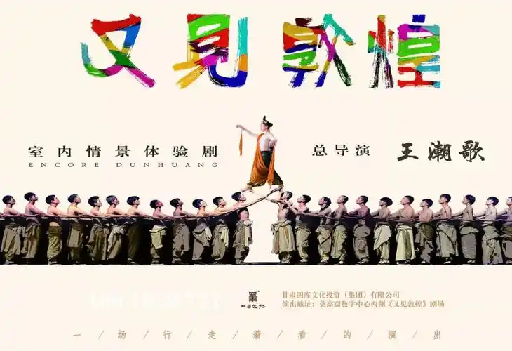 再美的电视剧都是演出来的又见敦煌的美却是真实的