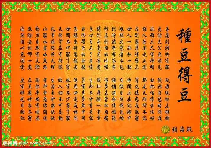 佛经里的优美句子,佛经大全txt下载视频