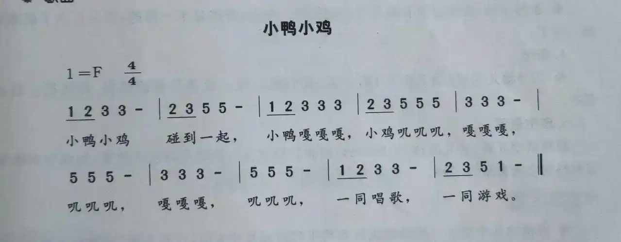 长安观幼儿园音乐活动课小鸭小鸡