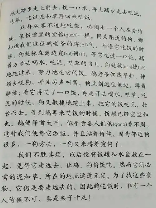 试听180秒15【课文赏析】《白鹅》:谈谈结构和详略(丰子恺)