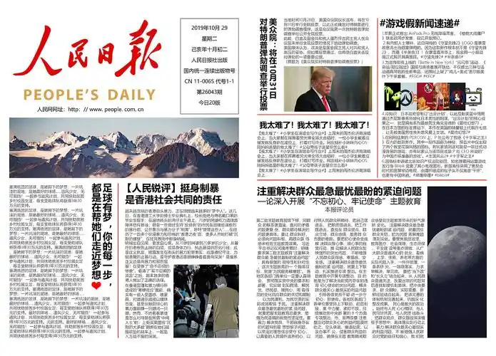 版式报纸设计练习请勿商用!