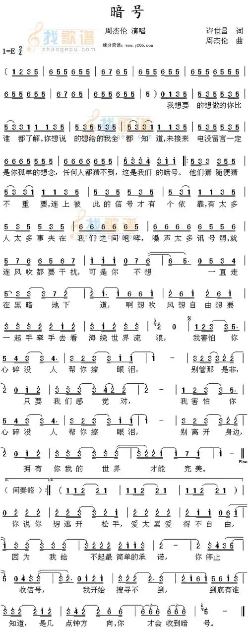 暗号_暗号简谱_暗号吉他谱_钢琴谱-查字典简谱网