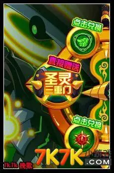 赛尔号北冥玄武技能表_赛尔号精灵大全