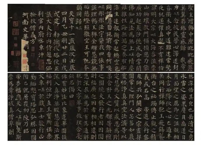 颜真卿多宝塔碑全文word版