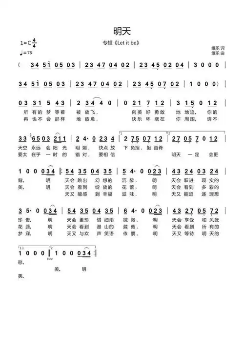 (第二段) 再也不会那样地疲惫,快乐环绕在你周围.