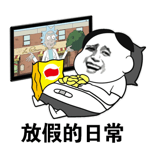 职场人五一假期怎么过想怎么过就怎么过