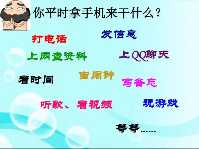 中学生如何正确使用手机pptppt