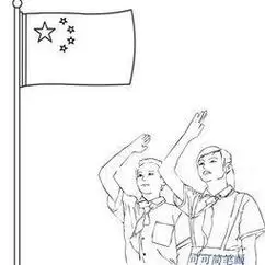 写同学们在升旗简笔画