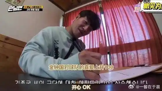 李光洙:我觉得很不公平|李光洙|runningman_新浪新闻