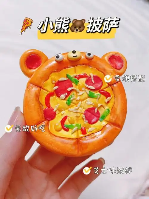 我的手工日常  #超轻粘土  #披萨  #超轻粘土手工  #粘土  #粘土