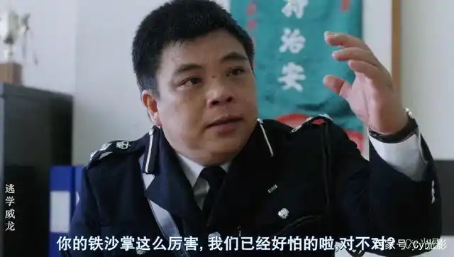 逃学威龙1:你的铁沙掌这么厉害,我们已经好怕了