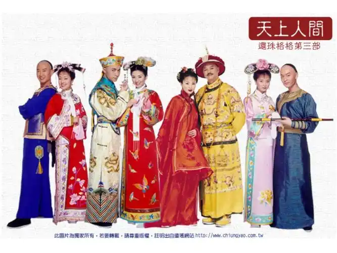 还珠格格第三部《天上人间》
